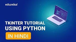 Tkinter Tutorial In Hindi | Python GUI Tutorial In Hindi | Edureka Hindi