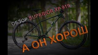 Обзор велосипеда SUPERIOR XP 919: Ваш идеальный партнер для кросс-кантри!