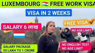 LUXEMBOURG  FREE WORK VISA IN JUST 7 DAYS | JOBS IN LUXEMBURG 2025