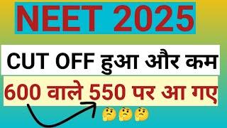 neet 2025 cut off#neet 2025 cut off for government colleges#neet 2025 latest news today#11