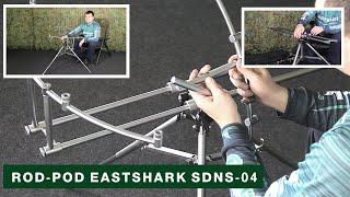 Rod-pod EastShark SDNS-04