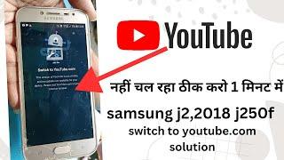 samsung j250f j2 2018 model swtch to youtube.com solution