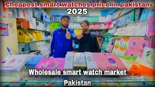 Smart Watches Prices in Pakistan 2025 | Smart Watches Wholesale Market in Pakistan