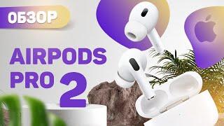 Обзор Apple AirPods Pro и Apple AirPods Pro 2. Что выбрать?