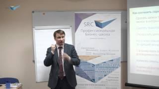 Как составить скрипт звонка? - Максим Горбачев