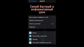 КАК СОЗДАТЬ APPLE ID, ICLOUD | Кратко и Понятно  | Без карт заходим в appstore