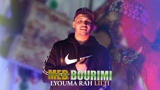 MED BOURIMI LYOUMA RAH LILTI OFFICIAL VIDEO CLIP