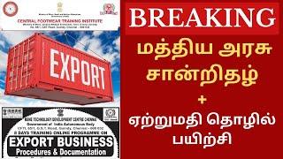 அரசு சான்றிதழ் உடன் ஏற்றுமதி தொழில் பயிற்சி | Export business training 2024