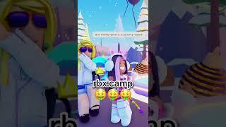 Удобный и безопасный  способ как получить робаксы !️ rbx.camp #roblox #shorts