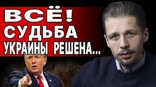 СРОЧНО! ТРАМП ЗВОНИТ ПУТИНУ! ВИГИРИНСКИЙ:  РЕЗКИЕ ИЗМЕНЕНИЯ ПО ВОЙНЕ! ВСЕ РЕШИТСЯ В 24 ЧАСА?