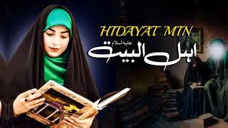 Hidayat Min Ahlebait | Farameen-e-AhlulBayt (a.s)