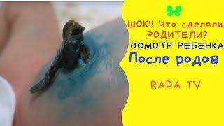 Скрытая камера! Посещение ребенка врачем на дому. Каким должен быть адекватный детский врач