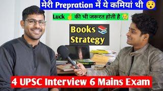 नए UPSC Aspirants ये गलतियां बिल्कुल भी न करें  | 4 UPSC Interview लगातार 6 बार Mains Exam