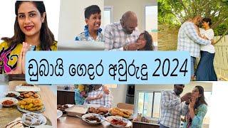 Dubai ගෙදර අවුරුදු #2024 #newhome #viral #dubai #dubai #happy