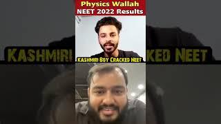 Kaun Hai Yeh?  || NEET Results 2022 || Yakeen Batch Physics Wallah