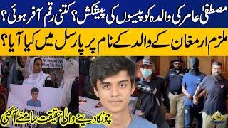 Mustafa Amir Case | Mustafa Amir's Mother Offered Money | How Much Was the Offer? | Capital TV