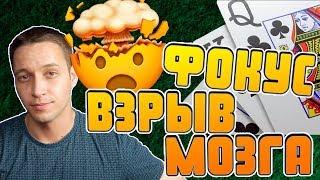 ВЗРЫВ МОЗГА | СЕКРЕТЫ ФОКУСОВ | Brainwave deck