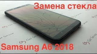 Как разобрать Samsung A6 2018 | Замена стекла дисплея Samsung