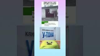 ТГК: в гостях у сланца #fyp #youtube #ржака #мем #прикол #шутка #смешарики #актив #хочуврек