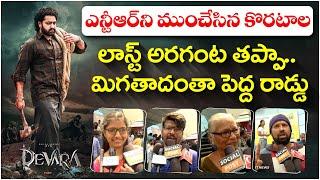 Devara Premier Show Public Talk || Devara Movie Review || JR NTR || Koratala Siva || SocialPost TV