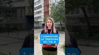 Купить 1-комнатную квартиру в Ставрополе