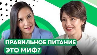 Популярность Нутрициологии. Когда нужен нутрициолог и кому? Мифы о холестерине, БАДах и питании