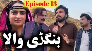 BANGRHEWALA EPISODE 13|| SEASON 2 || A NEW DRAMA SERIES BY GULLKHAN VINES