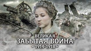 Варя Стрижак. Родина, Вспомни Обо Мне, Верни Мне Пропавшее Имя!