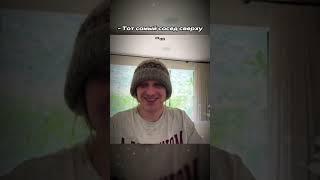 Twitch.tv/whoplohoyparen | ТОТ САМЫЙ СОСЕД СВЕРХУ АХАХАХАХАХА #плохойпарень #хазяева #shorts
