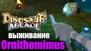 I'm DINOSAUR! getting DNA! / Dinosaur Arcade roblox мультик плеер