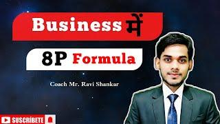 How To Start a Startup? |8Ps Business Sequence By Ravi Shankar #business #entrepreneur #startup