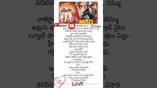 Laddu Gaani Pelli lyrical song #shorts #trendingshorts #letesttelugusongs #public #love #friends