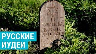 Кто такие субботники? История российского иудейства