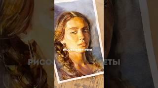 Академический рисунок - это уровень со звездочкой #art #академическийрисунок #построение #живопись