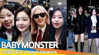 베이비몬스터, 김포국제공항 출국️BABYMONSTER Airport Departure 2024.12.26 Newsen