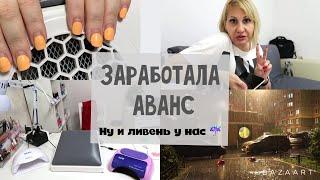 VLOG  Маникюр на дому. Сколько получает мастер маникюра. Как привлечь клиентов.