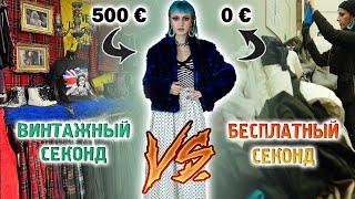 СЕКОНД-ХЕНДЫ В ФИНЛЯНДИИ: мои находки / Винтажный секонд и брендовая одежда за бесплатно