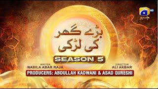 Dikhawa Season 5 - Bare Ghar Ki Larki - Asim Mehmood - Minsa Malik - 17th March 2024 - HAR PAL GEO