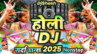 Holi Songs 2025 | Holi Dance Party DJ Song 2025 Holi Song Nonstop Holi Dhamaka Dj Song 2025 Holi DJ