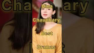 Hina Chaudhary Best Dramas ️#shortsfeed #ytshorts #trendingshorts