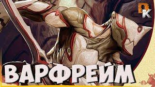 Warframe: Элитная резня в Святилище \ Фарм Фазовых ячеек "ЯД ОРФИКСА"