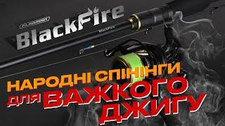  Найпопулярніші спінінги в Україні — Flagman BlackFire NEW для ТВІТЧИНГУ та важкого ДЖИГУ