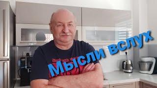 Лукашенко & K в автозаке.  Стоп Таракан! Мысли вслух.