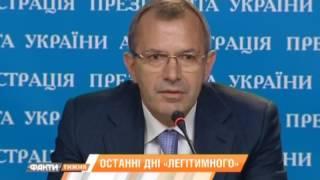 Последние дни "легитимного". Детальный маршрут тайного побега Януковича. Факты недели 19.02