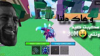 هاك دلتا|سكربت صيد باونتي 