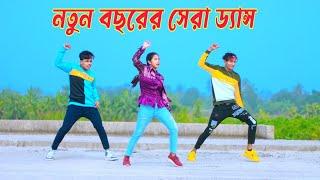 নতুন বছরের সেরা ড্যান্স | Party Party Dance | পার্টি পার্টি | Dh Kobir Khan | Bangla New Dance 2024