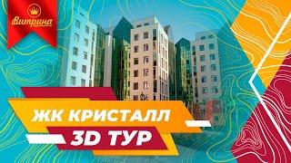 Обзор 3-комнатной квартиры в ЖК Кристалл, г.Нур-султан ️