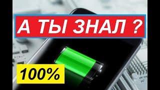 Как улучшить аккумулятор на Android Телефоне / #Shorts