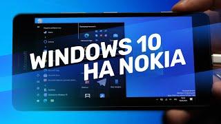 Установил полноценный Windows на смартфон. Жесть!