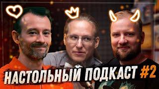 Настольный подкаст #2 - Про GenCON, Essen и фестивали